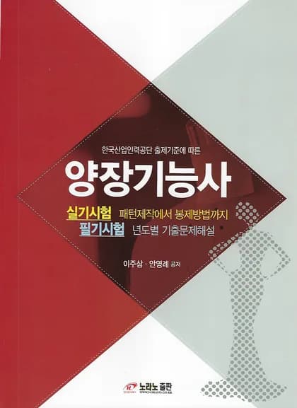 양장기능사 표지